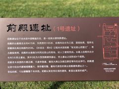 -汉长安城未央宫国家考古遗址公园