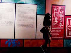 -台北故宫博物院