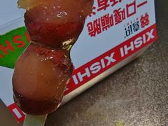 -喜识·冰糖葫芦·炒酸奶(保定钟楼店)