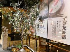 -小城粥道·海胆鲜虾粥(解放广场店)