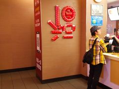 -麦当劳(沙河店)