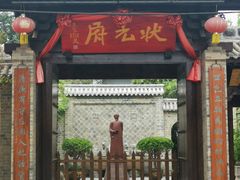 -韩城古城