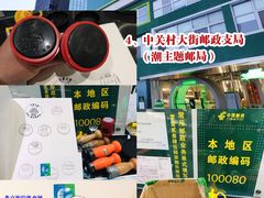 -地安门邮政支局