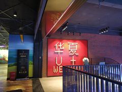 -华夏优加影城(长和国际店)