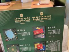 -松咖啡自助餐厅·松北香格里拉