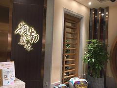 -岭南真味·匠心粤菜(K11店)