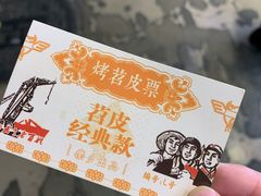 -乐乐姐超级土豆(中关村5号店)