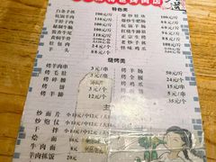 -马相卿特色烤肉面食馆(虎台店)