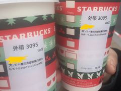 -星巴克臻选(成都宽窄巷子店)