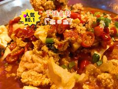 干锅鱼籽-新新湘菜馆(新中街二条店)