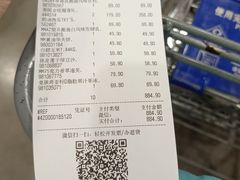 -山姆会员商店(邻瑞广场店)