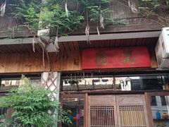 -屯溪老街