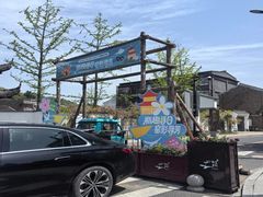 -苏州金鸡湖中茵皇冠假日酒店