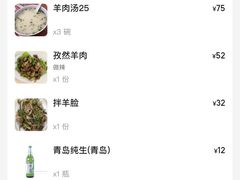 账单-教师之家赵家羊汤馆(东青龙街店)