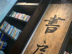 -和府捞面(EAC店)