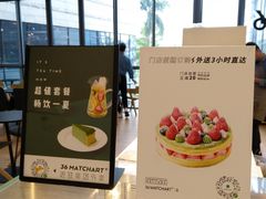 -36抹茶·千层与鲜果茶(欢乐海岸店)