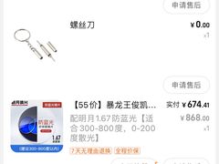 -世纪大明眼镜·蔡司战略授权店(汉街店)