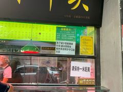 门面-洪记白水羊头(天坛店)