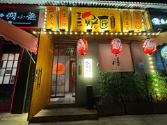 -王氏炉匠·烧鸟放题自助(三里屯店)