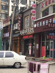 门面-归真美学颜究中心