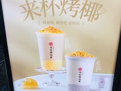 -书亦烧仙草(韩愈大街店)