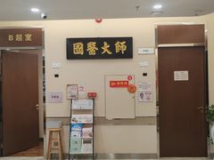 -固生堂中医(广州沿江分院)