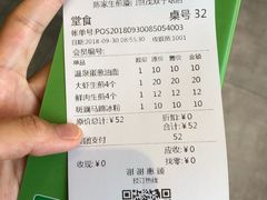 -陈家生煎(世茂双子塔店)