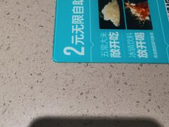 -半天妖烤鱼(东方新天地店)