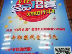 -日月永和中国餐饮名店(东湖店)