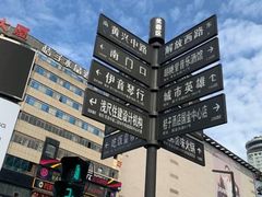 -黄兴南路步行商业街