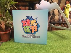 -万达影城IMAX(海口日月广场店)