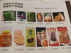 -长湘居(数码大厦店)