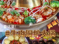 -老平遥饭馆