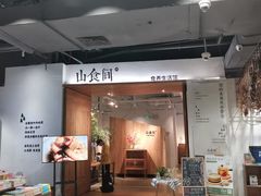 -扶光书店(中环店)