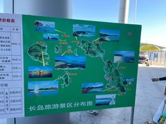 -长岛南北长山旅游景区
