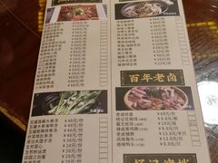 菜单-杨记隆府(南坪店)