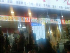 门面-朗御烧烤·江湖菜·鲜货(望平街店)