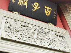 -丰都鬼城名山景区