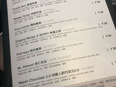 菜单-So Acai(天河店)