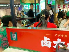 -卤大叔·广州牛杂(壹方城店)