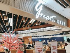 -金鹰超市(国际购物中心新街口店)