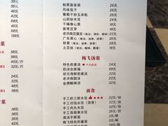 菜单-梅飞酒家(桑园路店)