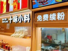 -小满手工粉(北京富力广场店)
