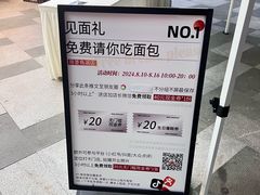 -巴黎优朵烘焙馆(菱角湖壹号店)