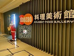 -稻早料理美术馆(城阳店)