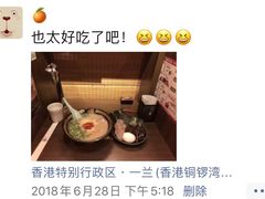 -天然豚骨拉面专门店 一兰(铜锣湾店)