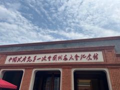 -中共一大纪念馆