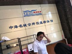 -菲鱼体育恒温游泳馆(中海名城店)