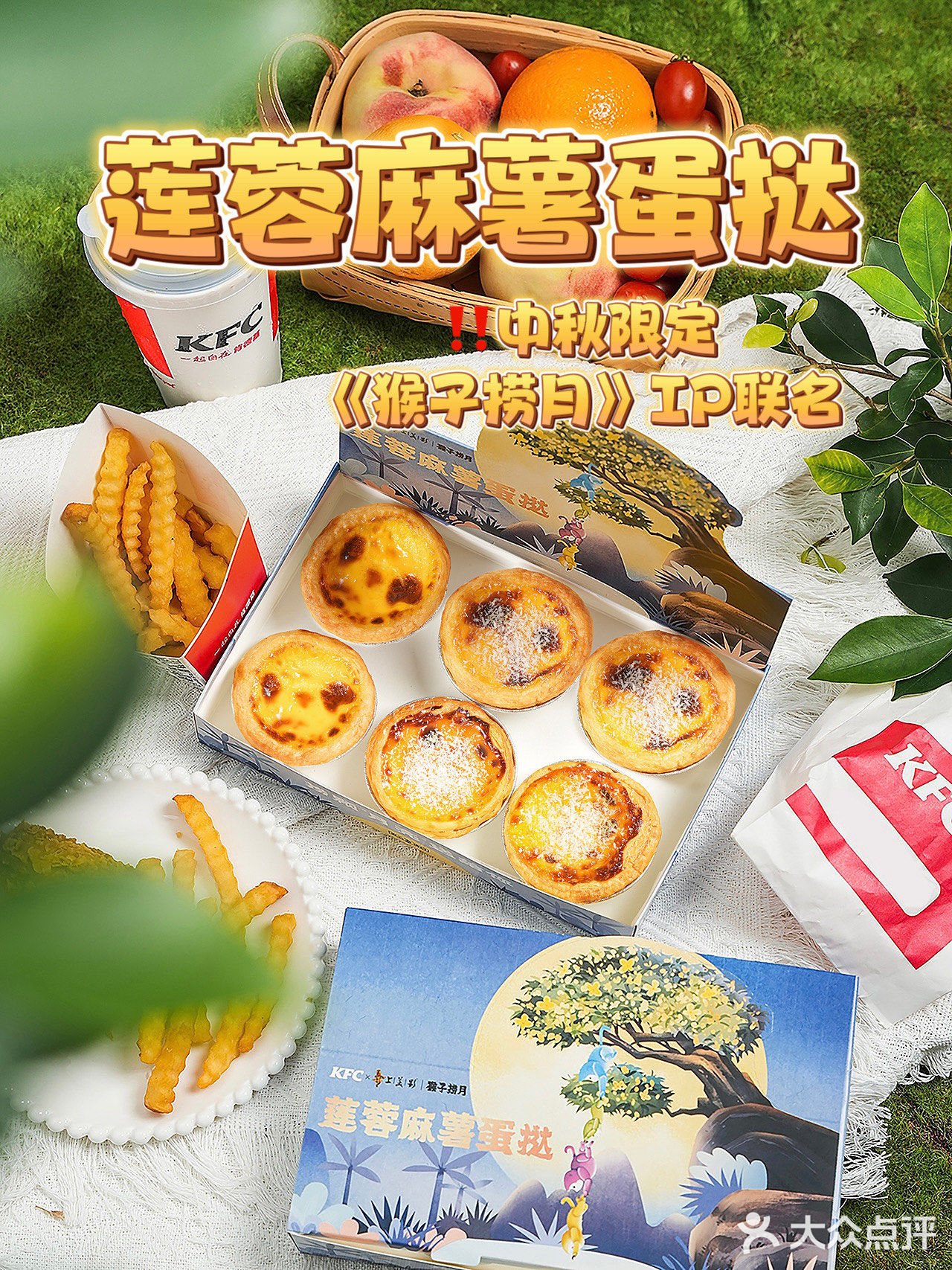 我想问一下，都是谁在喜欢吃肯德基蛋挞啊
