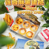 我想问一下，都是谁在喜欢吃肯德基蛋挞啊